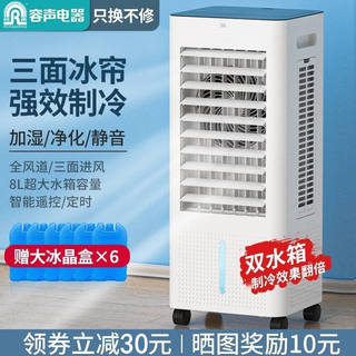 车载空调12V24V 货车 面包车家两用风扇汽车五菱之光车冷风机制冷