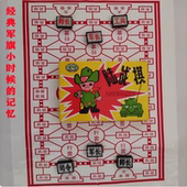 游戏军旗大人小孩学生老人都喜欢 一款 玩具礼物 怀旧致青春 经典