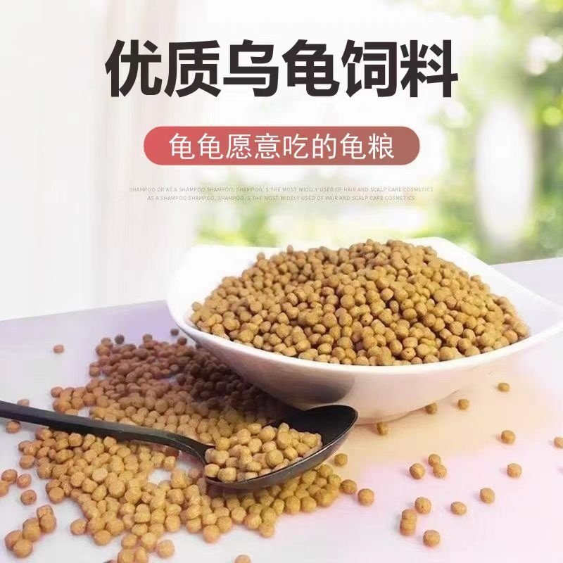 营养龟粮石金钱乌龟饲料鳄龟粮巴西龟料甲鱼饲料水陆幼龟鱼虾干龟,宠物/宠物食品及用品,龟/鳖,淘宝优惠券,粉丝福利购,淘宝优惠卷