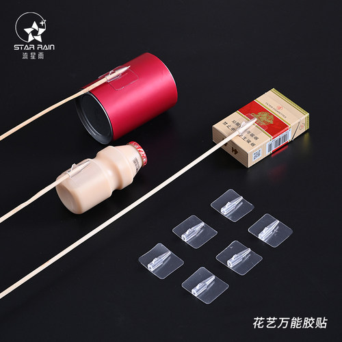 流星雨花艺胶贴零食香烟花束材料