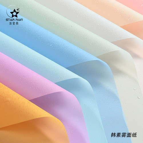 流星雨韩素纸防水雾面纸鲜花包装纸花束包花纸韩束纸花艺材料资材-封面