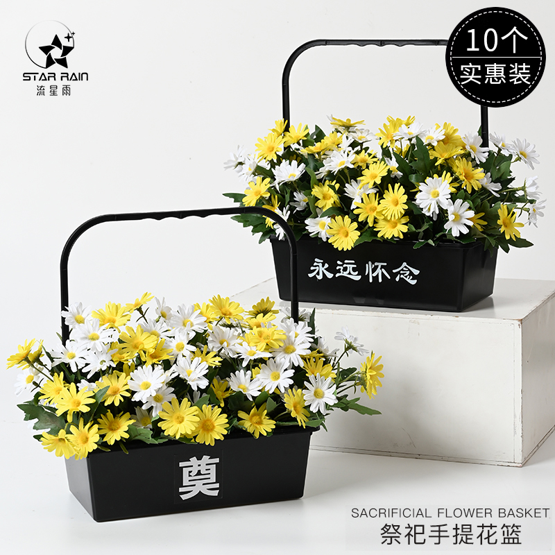 清明节塑料花盒手提花篮菊花鲜花包装盒祭奠祭祀扫墓永远怀念盒子 鲜花速递/花卉仿真/绿植园艺 花艺包装盒 原图主图