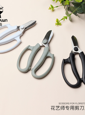 专业花艺剪刀剪子枝剪鲜花花束修花枝裁包装纸插花花店花艺师专用