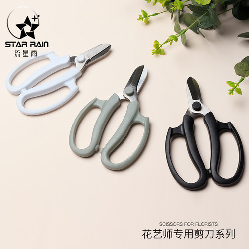 修枝鲜花专业园艺剪刀花艺师专用