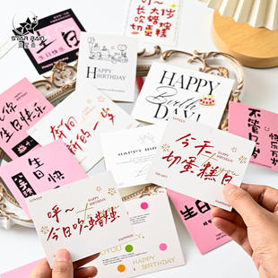流星雨生日快乐祝福贺卡鲜花花束蛋糕礼物装 饰小卡片花艺材料资材