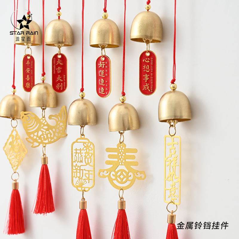 流星雨铃铛挂饰风铃挂件节日装饰
