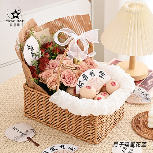 流星雨月子鸡蛋手提花篮生日礼盒
