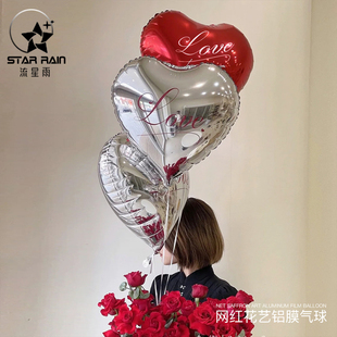 流星雨心形爱心造型花艺铝膜铝箔银色气球鲜花花束装饰配件材料