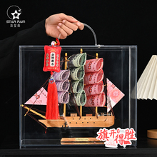 流星雨毕业季一帆风顺帆船礼盒亚克力手提花盒有钱花diy材料花艺
