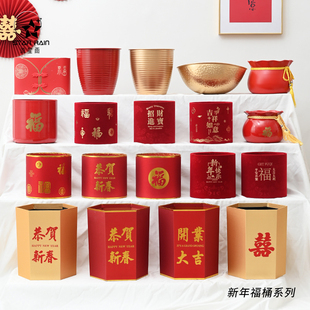 新年红色福桶结婚开业年宵花抱抱桶假花插花花桶空桶花束包装盒子