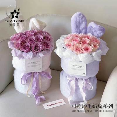 兔耳朵小香风毛绒布小兔子花束