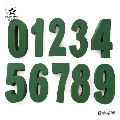 流星雨数字花泥惊喜盒子插花泥