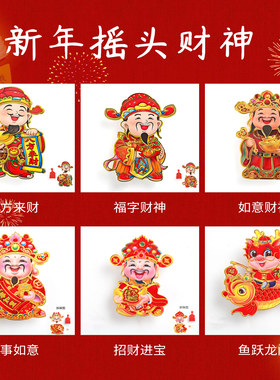 流星雨年宵福桶配饰花艺插花材料