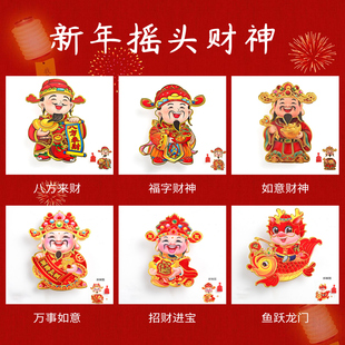 摇头财神福桶配饰装饰配件挂件花艺插花diy材料年宵春节新年过年