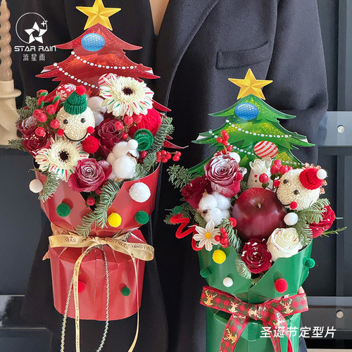 流星雨圣诞节一体式花束定型片