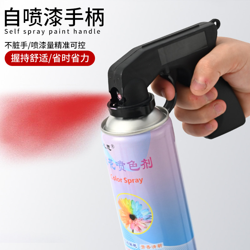 流星雨花艺喷漆手柄自助力手喷枪握把便携式省力喷绘塑料把手工具,鲜花速递/花卉仿真/绿植园艺,花艺材料,淘宝优惠券,粉丝福利购,淘宝优惠卷