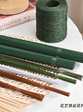 纸包胶包绿色细铁丝玫瑰假花钩织花杆丝网花手工diy材料花艺造型