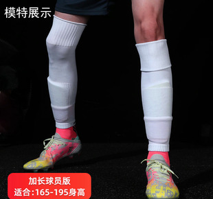 高品质球员版加长足球袜套护腿板固定过膝袜筒插板护小腿护胫