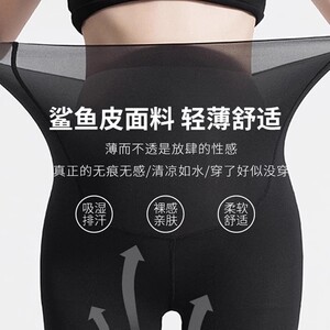 夏季大码超薄冰丝高腰无痕鲨鱼裤