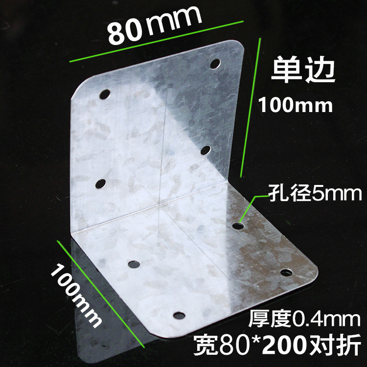木箱铁片护角包角80*150*0.4厚