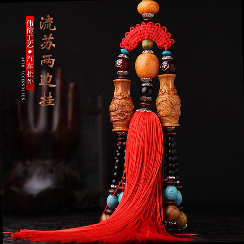汽车挂件平安花桃木汽车挂件