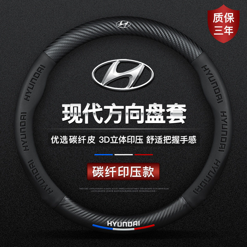 适用2021款北京现代悦动方向盘套全新悦动悦目版把套20款