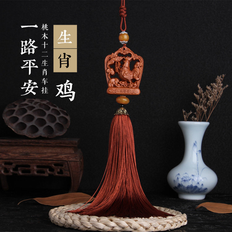 十二生肖鸡汽车挂件双面雕刻鸡