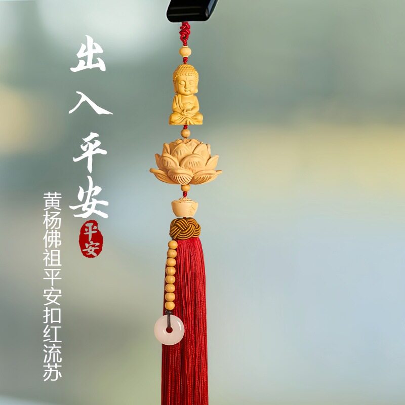 传统中国风黄杨木莲花车内饰品车载后视镜挂饰汽车装饰品挂件挂坠