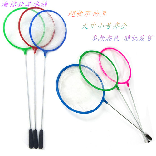 捞鱼网鱼缸用品水族渔网观赏鱼