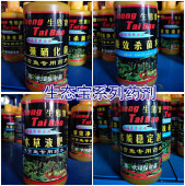 硝化细菌水质稳定剂净水剂鱼缸护理杀菌消毒水草液肥观赏鱼用药