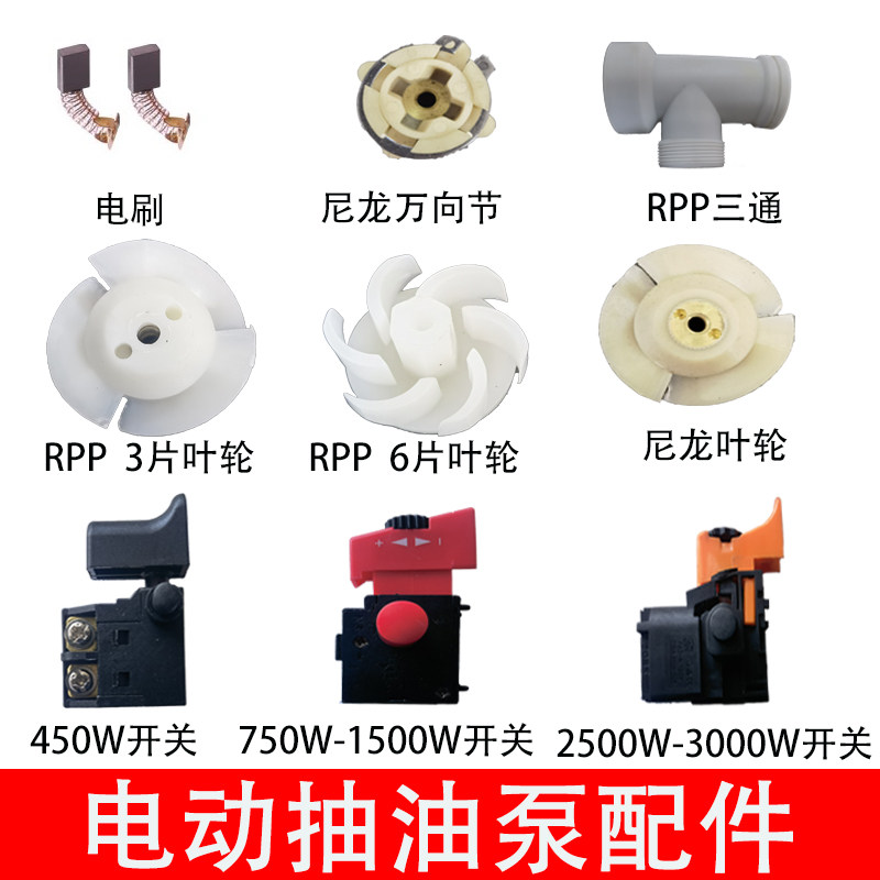 手提式便携式电动实标大功率抽油电泵