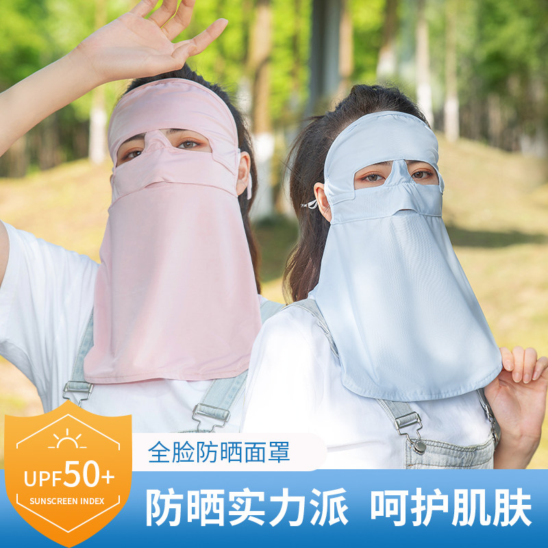 防晒面罩护颈全脸薄款冰丝防紫外线遮阳夏透气脸基尼upf骑车开口