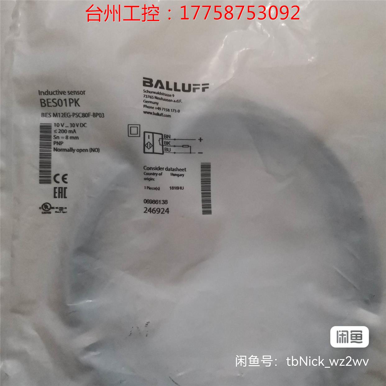 拆机BALLUFF巴鲁夫 BES01PK BES M12EG-P议价