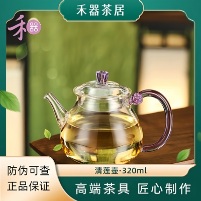 禾器清莲壶高硼硅耐热玻璃泡茶壶