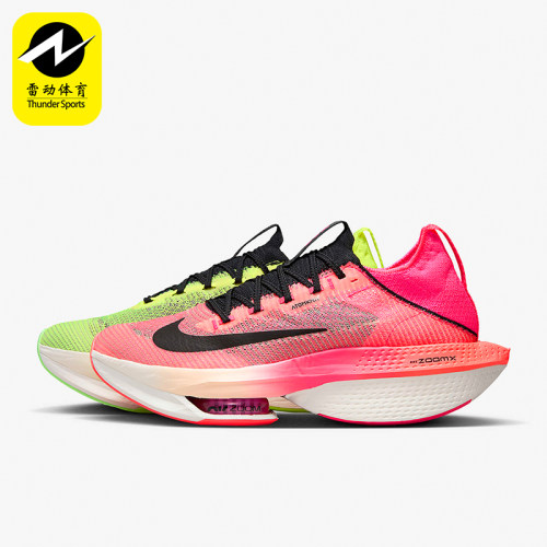 Nike/耐克正品Alphafly 2 男女运动公路竞速跑步鞋FQ8110-331