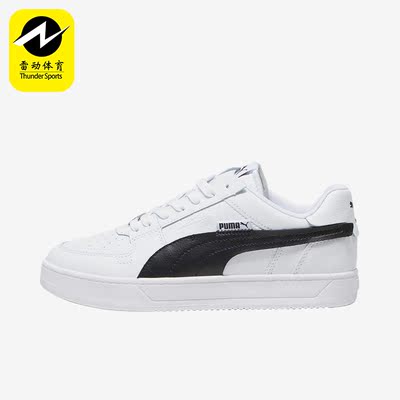 Puma/彪马正品Caven 2.0 VTG男女简约低帮休闲板鞋392332-07