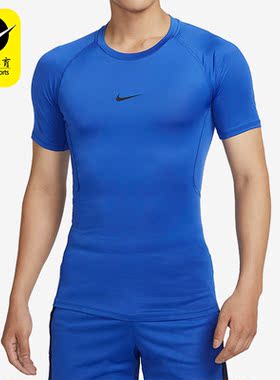 Nike/耐克正品新款男子运动训练时尚紧身短袖T恤FB7933-480