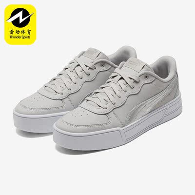 Puma/彪马正品Skye女子潮流时尚简约轻便休闲板鞋374764-08