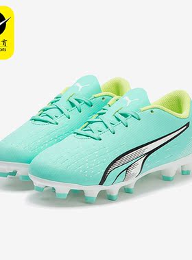 Puma/彪马正品新款ULTRA PLAY 耐磨运动足球鞋107233-03