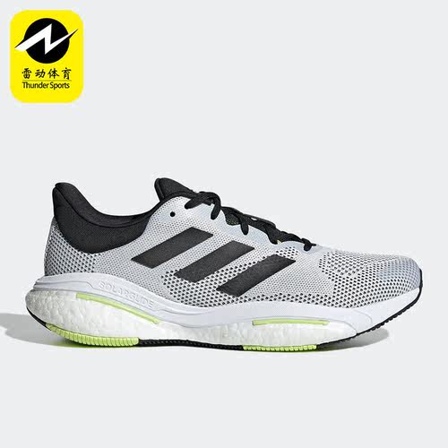 Adidas/阿迪达斯正品Solar Glide 5 男子运动跑步鞋GX5472