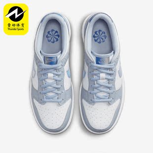Nike/耐克正品Dunk Low 女子复古时尚休闲舒适低帮板鞋FJ4668-400