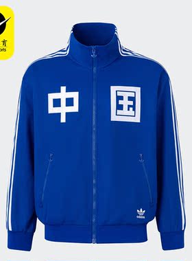Adidas/阿迪达斯正品田径经典运动男女拉链夹克外套IT4482