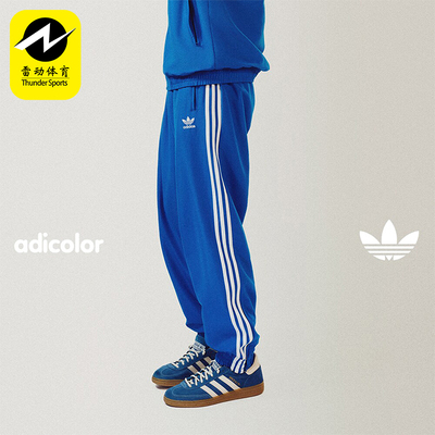 Adidas阿迪达斯男士梭织束脚长裤
