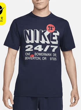 Nike/耐克正品休闲透气新款男士运动防晒圆领短袖T恤FN3989-451