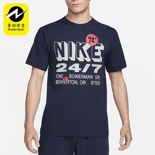 耐克男士运动防晒圆领短袖T恤