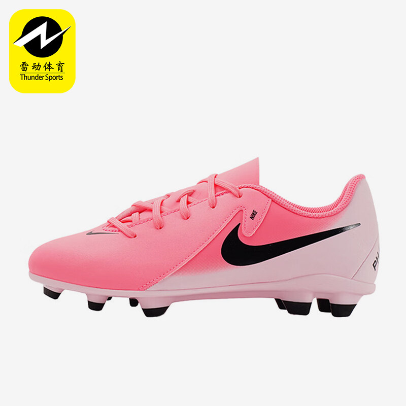 Nike/耐克正品 PHANTOM FG/MG 儿童训练足球鞋 FJ2600-600