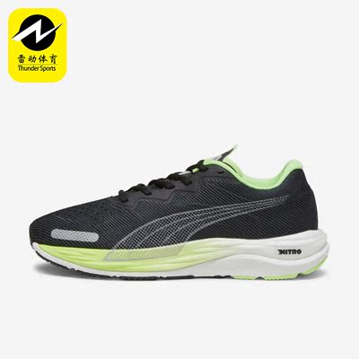 Puma/彪马正品Velocity Nitro 2男子运动缓震跑步鞋195337-18