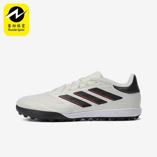 Adidas/阿迪达斯正品COPA PURE 2 LEAGUE男士足球鞋IE4986
