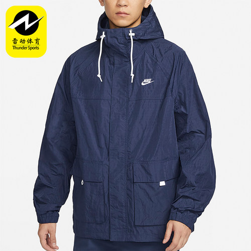 Nike/耐克正品Club Bowline 男士梭织连帽运动夹克FN3109-410