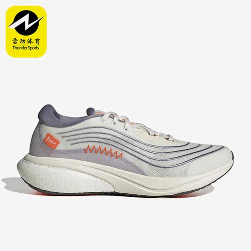 Adidas/阿迪达斯正品SUPERNOVA 2.0男子缓震运动跑步鞋HP2236